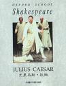 Julius_Caesar_尤力斯.凯撒_William_Shakespeare