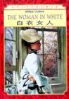 书虫_白衣女人_The_Woman_in_White