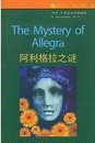 _֮_The_Mystery_Of_Allegra-03.Allegra Three.mp3