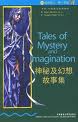 _ؼ¼_Tales_Of_Mystery_and_Imagination