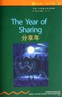 __The_Year_Of_Sharing