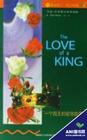 _һİ_The_Love_Of_a_King