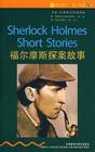 书虫_福尔摩斯探案故事_Sherlock_Holmes_Short_Stories
