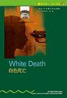 书虫_白色死亡_White_Death