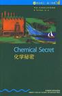 书虫_化学秘密_Chemical_Secret