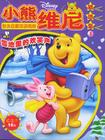 СάĹ_Winnie_the_Pooh.Collection-02.mp3