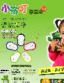 小布叮_儿童歌曲-卓玛.mp3