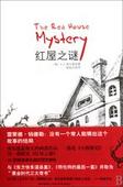 ֮The_Red_House_Mystery
