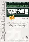 大学英语听力第五册