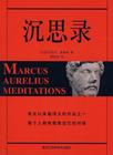 ˼¼_Marcus_Aurelius_Meditations-1-Book 2 - Composed among the Quadi on the River Gran.mp3