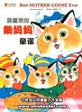 童书与中国传统文化