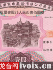 中国证劵市场的百年史