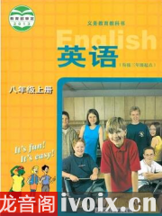 冀教版初中英语八年级上册_课文单词朗读