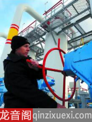 普京:不以卢布支付将停供天然气