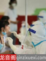 北京:一在校学生确诊 同班9名同学核酸初筛阳性