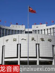 中国人民银行：进一步加大稳健货币政策实施力度