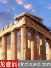 古希腊文化之诗歌与寓言