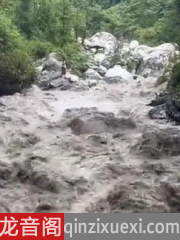 四川彭州山洪灾害已致7人死亡